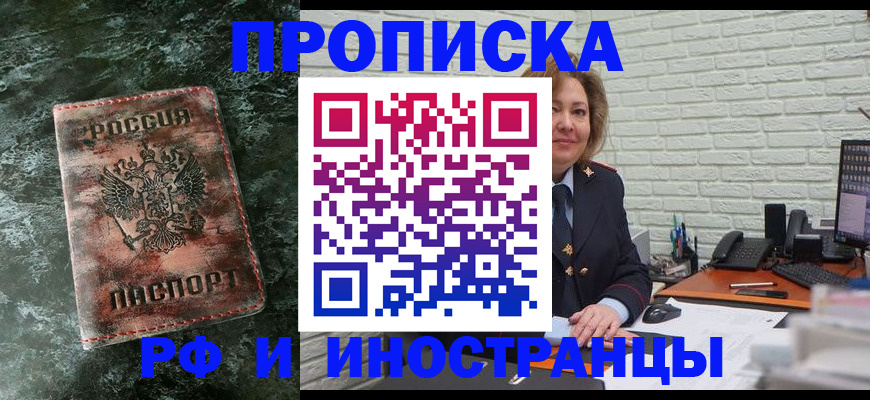 временная регистрация поиск в Ступино