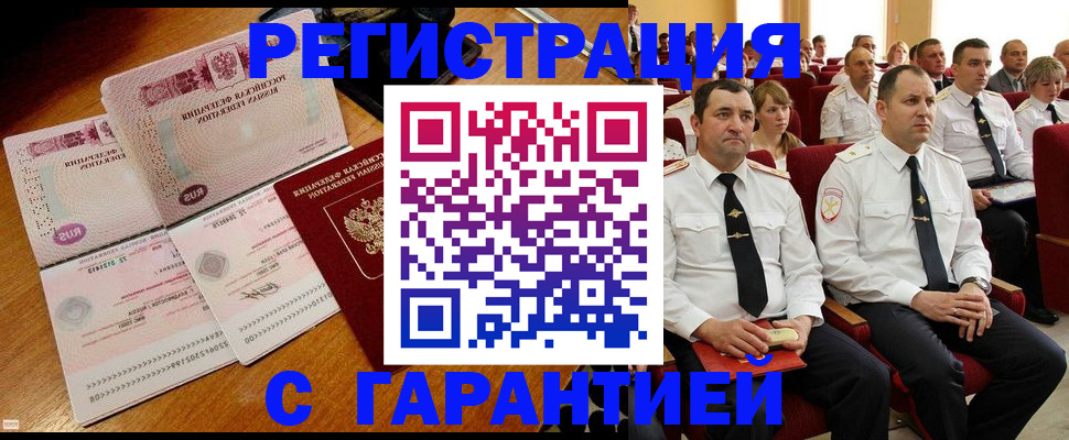 прописка ребенка в Ступино