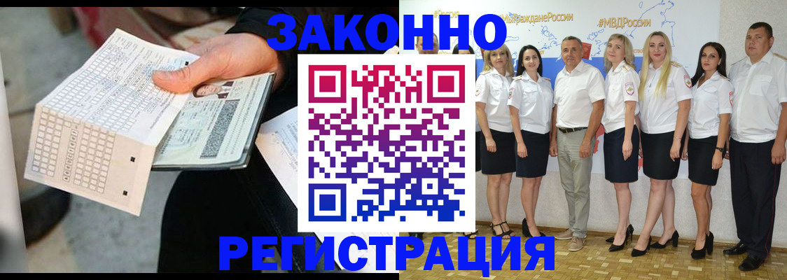 миграционный учет в Ступино